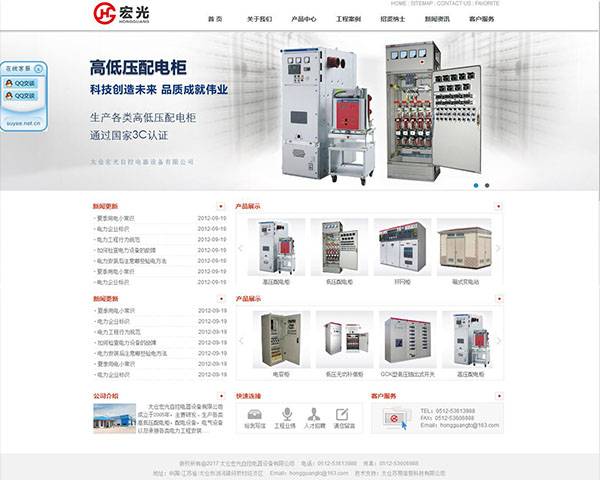 太倉宏光自控電器設(shè)備有限公司