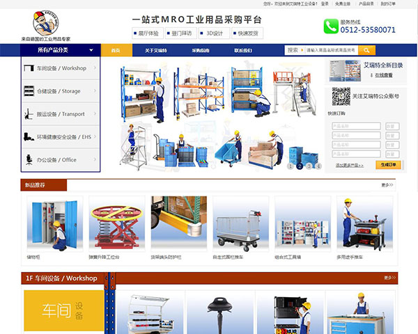 太倉艾瑞特工業(yè)設備有限公司