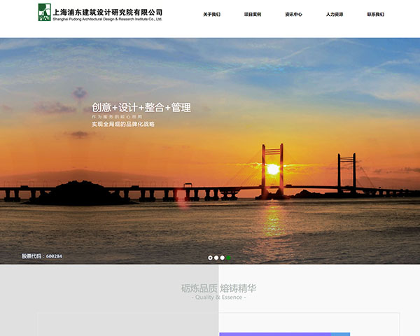 上海浦東建筑設(shè)計研究院有限公司
