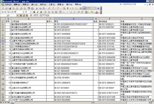 企業(yè)客戶搜索系統(tǒng)